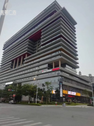 軟通動力通體發(fā)光字制作 戶外通